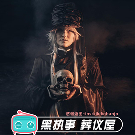 Black Butler黑执事 小生葬仪屋死神入殓师cosplay服Under Taker