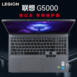 适用联想GeekPro G5000键盘膜Lenovo G5000 IRH8笔记本防尘垫15.6寸13代电脑屏幕膜高清防刮磨砂抗蓝光钢化膜