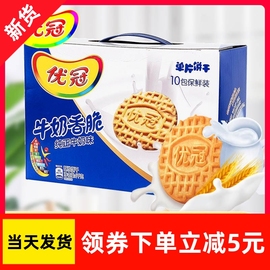 亿乐奇/牛奶香脆饼干500g/1000g原味酥性牛奶饼干清香味夹心