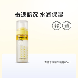 naturerepublic自然乐园青柠vc喷雾保湿补水舒缓积雪草爽肤水