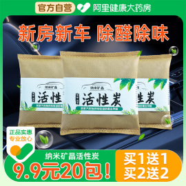 活性炭包除甲醛新车，竹炭包去味清除剂新房，装修家用汽车吸甲醛碳包