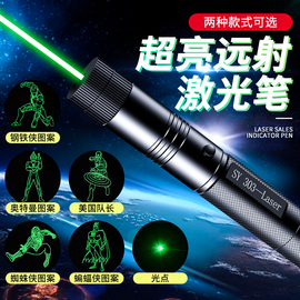 激光笔手电镭射灯大功率绿光，远射强光沙盘，售楼射笔指示笔红外线笔