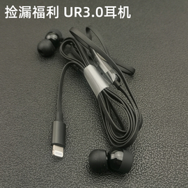 超值捡漏入耳式耳机UR3.0重低音面条线控运动有线发烧HIFI级游戏