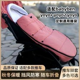 睡袋适用于babyzen yoyo2 yoyo婴儿推车秋冬保暖睡袋脚罩防风配件