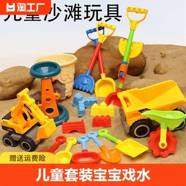 儿童沙滩玩具套装宝宝，戏水玩沙决明子沙漏，大号铲子沙滩桶工具挖沙