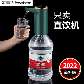 荣事达桶装水电动抽水器水桶吸水神器5l矿泉纯净水抽水机饮水器压