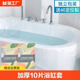 加厚10片浴缸套旅行酒店一次性，泡澡袋子洗澡沐浴桶浴盆塑料膜家用