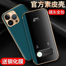 适用苹果13手机壳iphone13pro素皮免翻盖接听电镀边框皮套13promax镜头，全包保护套超薄mini商务手机套