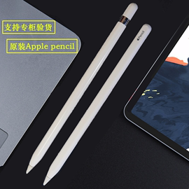 Apple pencil苹果手写笔2018ipad笔一二代平板绘画2019触控笔