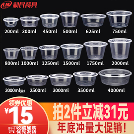 圆形打包盒一次性餐盒外卖塑料圆碗1250ml1000毫升汤粉面(汤粉面)碗食品级