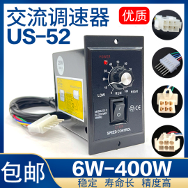 US-52电机调速器开关6W15W25W40W60W90W120W140W180W200W250W