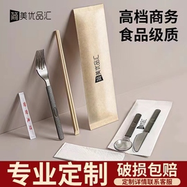 一次性筷子餐具四件套外卖商用牛排轻食叉勺三合一牛皮纸套装定制