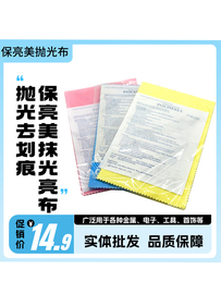 保亮美抹光亮布黄色(布黄色)抛光布金属(布，金属)清洁布金银(布金银，)首饰擦拭布日本(布日本)进口擦银