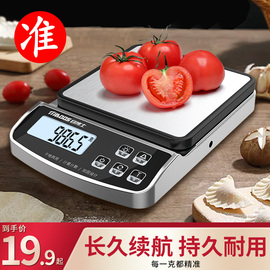 厨房秤烘焙精准电子秤家用小型0.1g食物克称厨房工具食物秤称重器