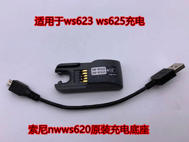 索尼nwws620蓝牙运动耳机充电线充电底座适用于ws623  ws625充电