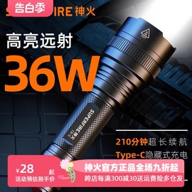 神火c8-xper5t6强光，手电筒充电led远射t6家用迷你户外防身超亮