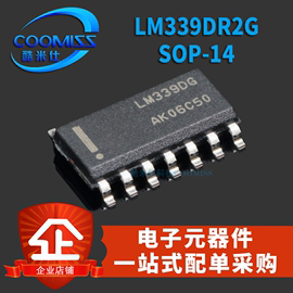 贴片 LM339DR2G SOP-14 电压比较器 通用比较器 四路 1.3uS