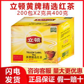 立顿黄牌红茶200袋400g克盒袋泡茶叶茶包盒装绿茶茉莉花