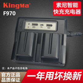 劲码NP-F970充电器适用索尼FM50 FM500H F550 F750 F960电池座充1000C 1500C 2500C 198P NX100摄像机双快充