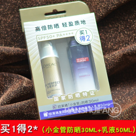 欧莱雅新多重(新多重)防护隔离露30ml小金管防晒spf50+面部身体防水防汗