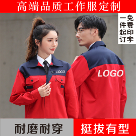 厂服工作服polo衫工衣衣服刺绣纯棉汽修车间劳保服套装定制印LOGO