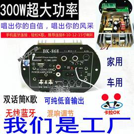 发烧级超大功率喇叭主板线路功放板300W话筒混响麦克风重低音HIFI