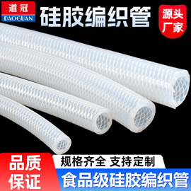 硅胶编织管网纹硅胶管波纹管软管，耐高温穿线管高压蒸汽透明增强管