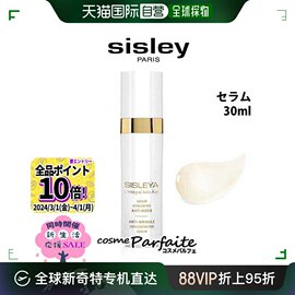 日本直邮sisleysisley整体，浓缩日用精华液，30ml美容精华液化