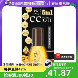 自营日本花王Essential CC护发精油防毛躁免洗护发素发油60ml