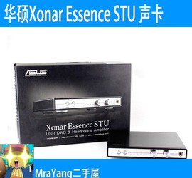 (asus)xonaressencestu外置usb老虎，卡解码声卡hifi