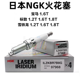 适配宝马1.6T/MINI 1.6L/标志雪铁龙 1.6T NGK铱铂金火花塞97968