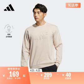 休闲简约圆领卫衣套头衫，男装adidas阿迪达斯轻运动ia6952