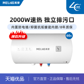 meiling美菱md-yj10603电热水器，60升2000w