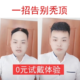 男士织发补发真人隐形假发片无痕假发，私人订透气仿真头皮假发