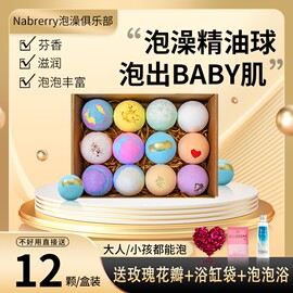 narberry泡澡球泡泡浴球浴缸，洗澡球儿童，宝宝沐浴球浴花精油浴盐球