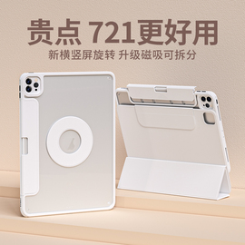 益博思新721适用ipadair5保护套带笔槽抽屉ipadpro保护壳11寸4磁吸拆分防弯摔2022苹果平板全包10代8九十2021