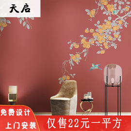 现代中式意境淡雅红柿花鸟沙发，背景墙纸壁布，卧室书房轻奢定制壁画