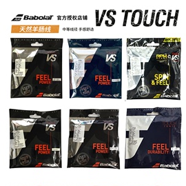  Babolat/百宝力 网球线软线羊肠线 TEAM/ TOUCH TONIC+