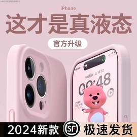 适用苹果15promax手机壳液态硅胶iphone15超薄12纯色11男女13高级感14plus个性13简约防摔软全包火龙镜头