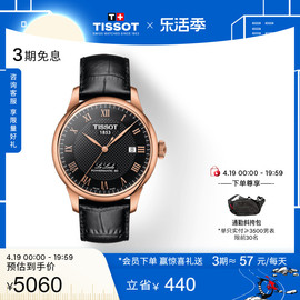 tissot天梭力洛克经典，自动机械皮带手表男表