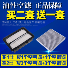 适配本田新飞度雅阁CRV锋范思域XRV缤智原厂升级空气空调滤芯清器