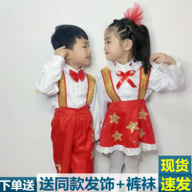 六一儿童合唱服装红领巾舞蹈，演出服小学生朗诵表演服闪亮的小红星