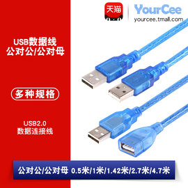 YourCeeUSB2.0数据线 公对公 公对母延长线 带磁环