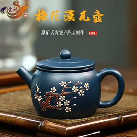 宜兴紫砂壶原矿天青泥梅花汉瓦壶功夫茶具纯全手工泥绘贴花泡茶壶