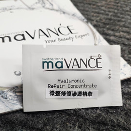 瑞士进口密码匙mavance 小样 试用装 体验装