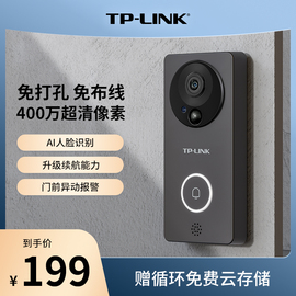 TP-LINK可视门铃家用电子智能猫眼门口2K监控无需插电摄像头无线