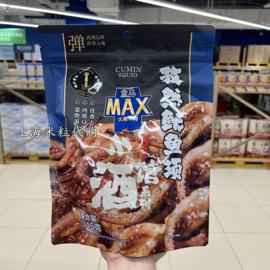 盒马MAX孜然鱿鱼丝345g小酒馆系列肉质Q弹有嚼劲休闲零食