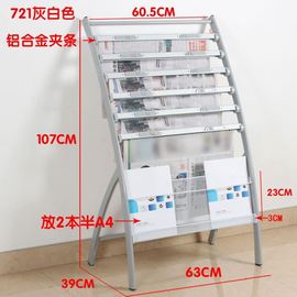 报纸架杂志架报刊收纳架报夹办公室，宣传资料落地展示铁艺简约创意