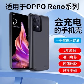 适用opporeno11pro无线快充背夹电池reno10/9一体手机壳充电宝Reno8/7/6/5超薄便携大容量20000毫安移动电源