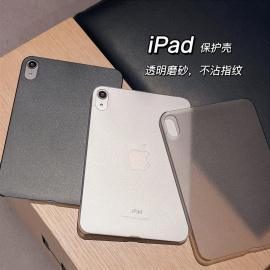 适用2021新ipadmini6外壳平板，迷你6防弯保护套8.3寸超薄磨砂硬壳全包